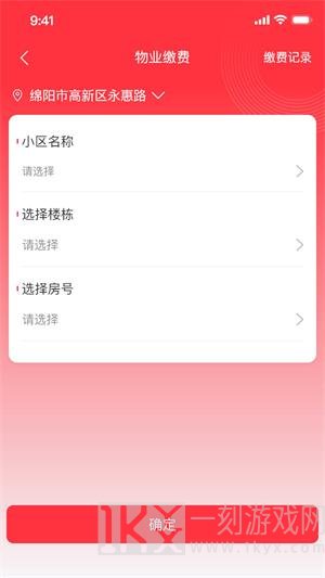天添今禧app下载-天添今禧最新手机版下载v1.0.11
