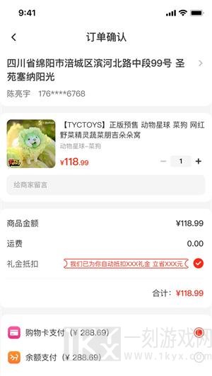 天添今禧app下载-天添今禧最新手机版下载v1.0.11