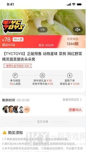 天添今禧app下载-天添今禧最新手机版下载v1.0.11