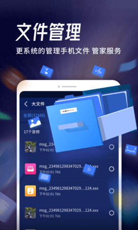 海豚WiFi管家
