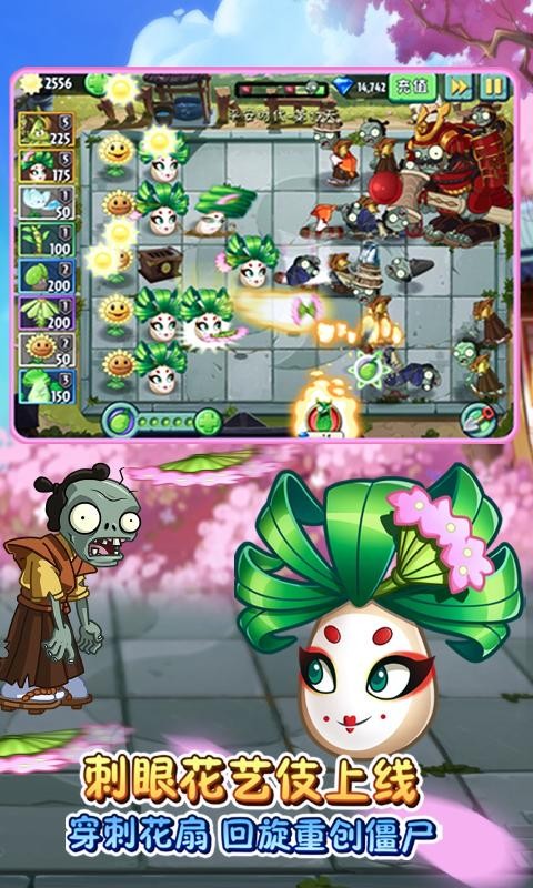 植物大战僵尸22.6.4