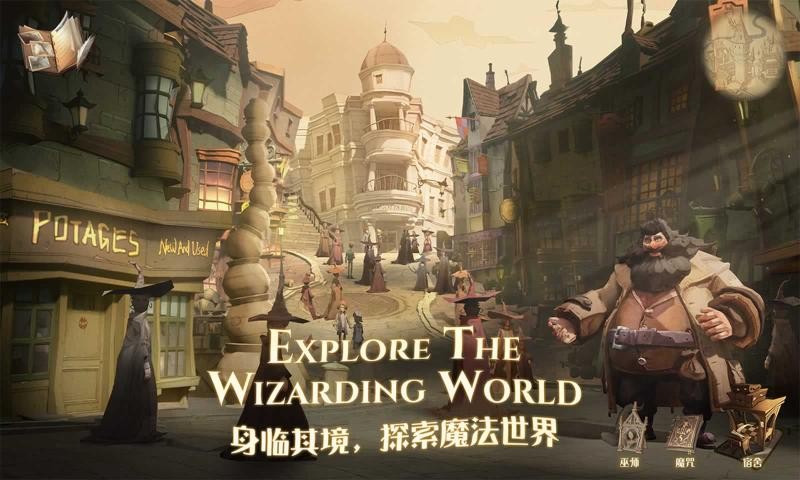 哈利波特网易版