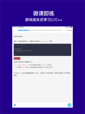 C语言代码编译器