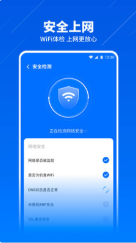 wifi智能连接
