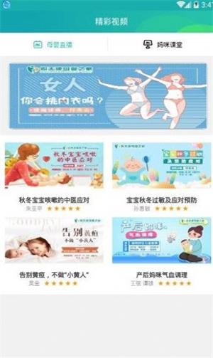 妈妈问问