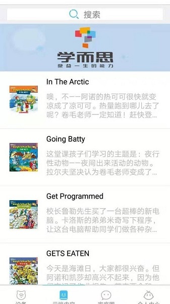 学而思点读笔