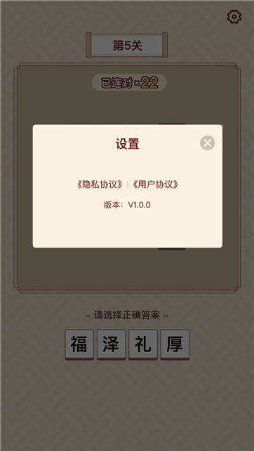 富甲成语
