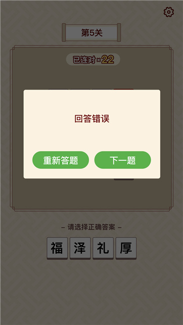 富甲成语