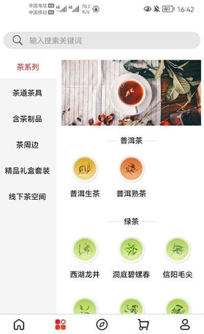 淘茶志