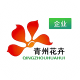 青州花卉平台企业端(删除)