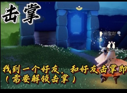 光遇禁阁彩虹下的蜡烛在哪 11.26每日任务流程介绍