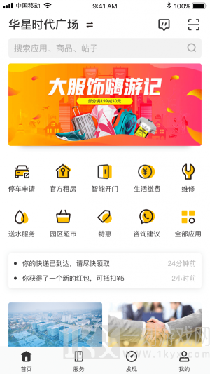 云助app下载安装最新版-云助安卓版下载v2.19.2