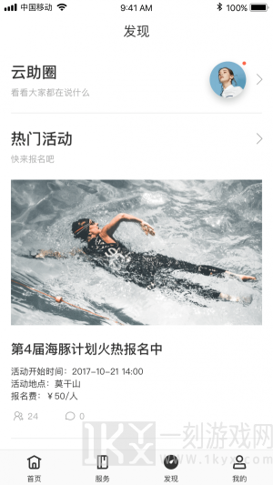 云助app下载安装最新版-云助安卓版下载v2.19.2