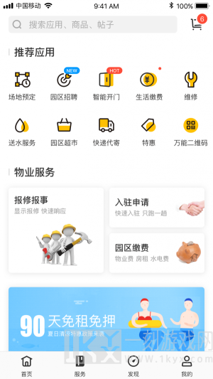云助app下载安装最新版-云助安卓版下载v2.19.2