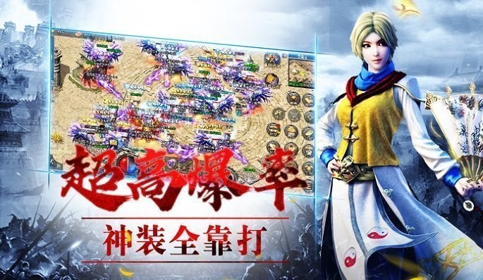 冰雪神器合击版