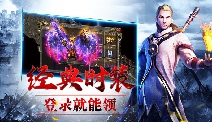冰雪神器合击版