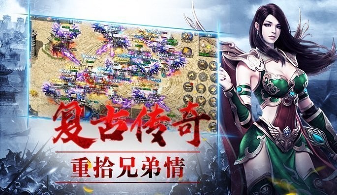 冰雪神器合击版
