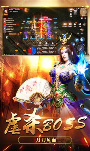 贪玩合击神器怒火
