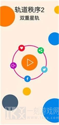 轨道秩序2最新版游戏下载-轨道秩序2免费版下载v1.0.9