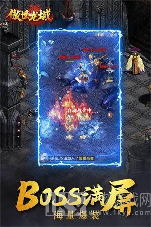傲世龙城之新世界传奇手游下载-傲世龙城之新世界最新版下载v1.85