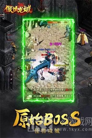 傲世龙城之新世界传奇手游下载-傲世龙城之新世界最新版下载v1.85