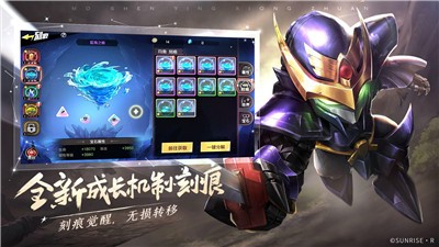 魔神英雄传神龙斗士超魔神版本