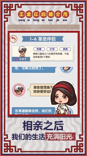 相亲模拟器红包版