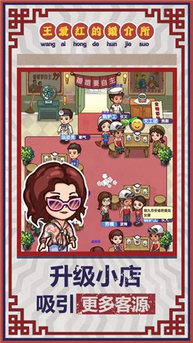 相亲模拟器红包版