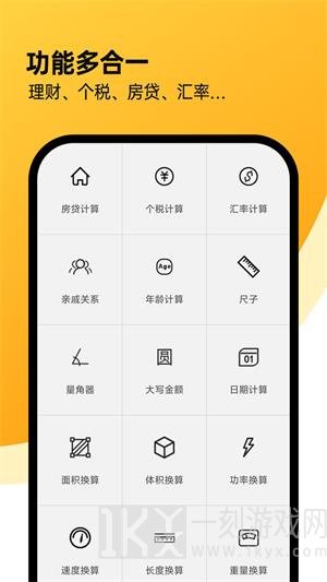 全能计算机手机版下载-全能计算机pro去广告下载v1.2.41