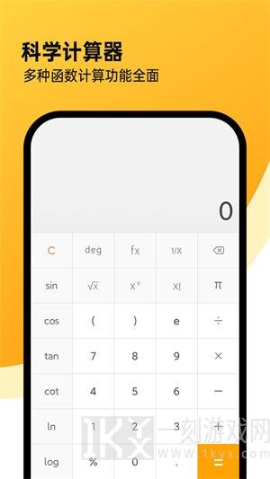 全能计算机手机版下载-全能计算机pro去广告下载v1.2.41
