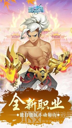 封天传封神传说手游下载-封天传封神传说安卓版下载v1.0.0