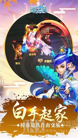 封天传封神传说手游下载-封天传封神传说安卓版下载v1.0.0