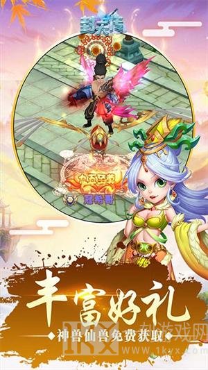 封天传封神传说手游下载-封天传封神传说安卓版下载v1.0.0