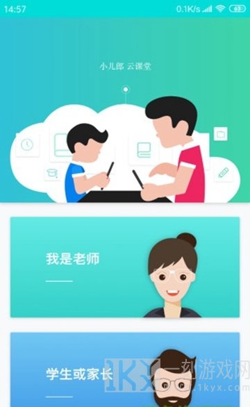 小儿郎赶考app下载最新版-小儿郎赶考安卓版下载v1.5.0