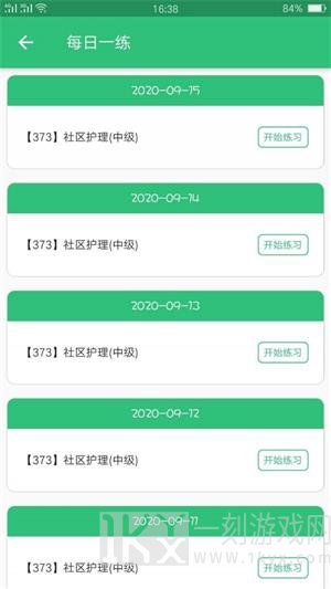 主管护师社区护理学2022最新版下载-主管护师社区护理学app下载v1.2.0