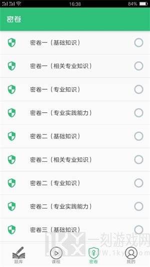 主管护师社区护理学2022最新版下载-主管护师社区护理学app下载v1.2.0