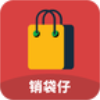 销袋仔
