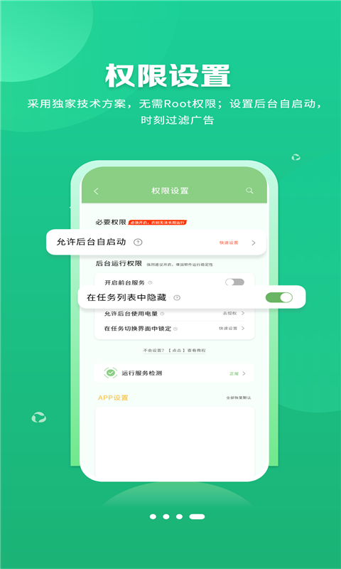 去广告