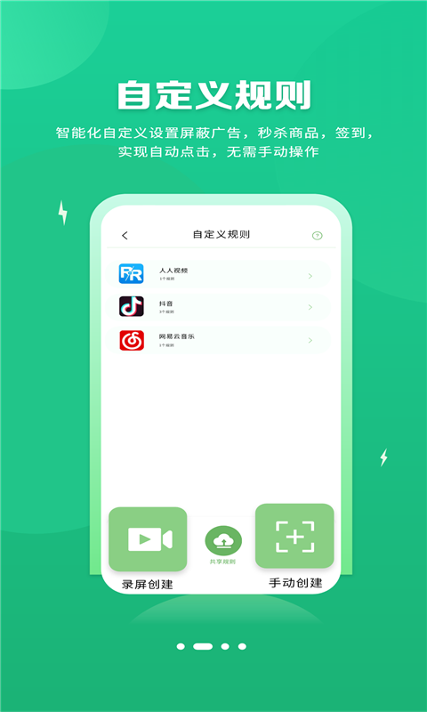 去广告