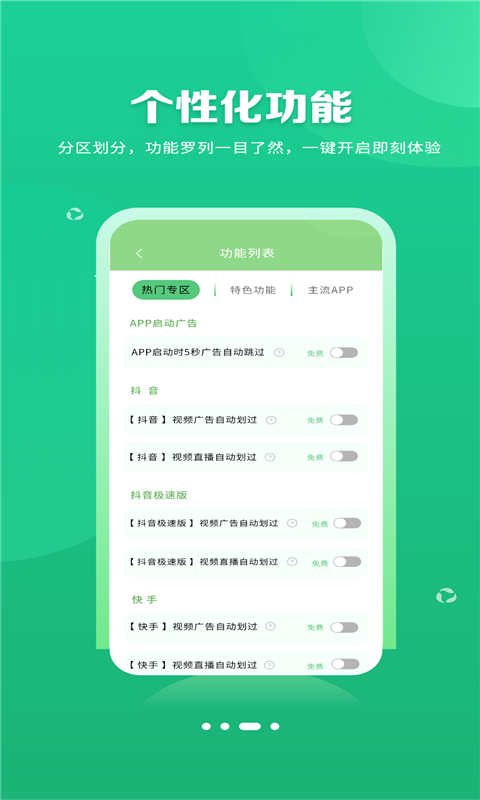 去广告