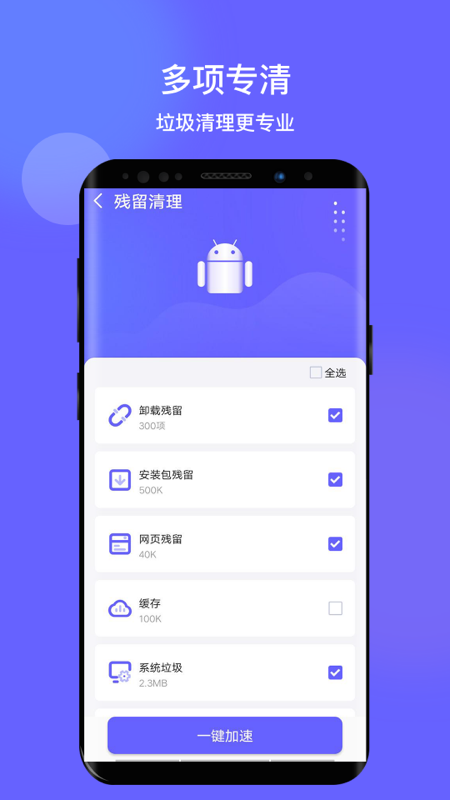 掌心清理