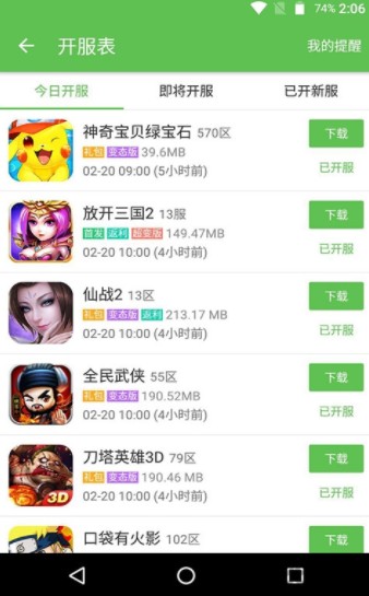 乐嗨嗨手游
