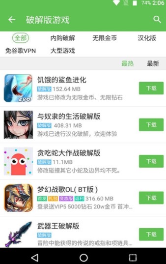乐嗨嗨手游
