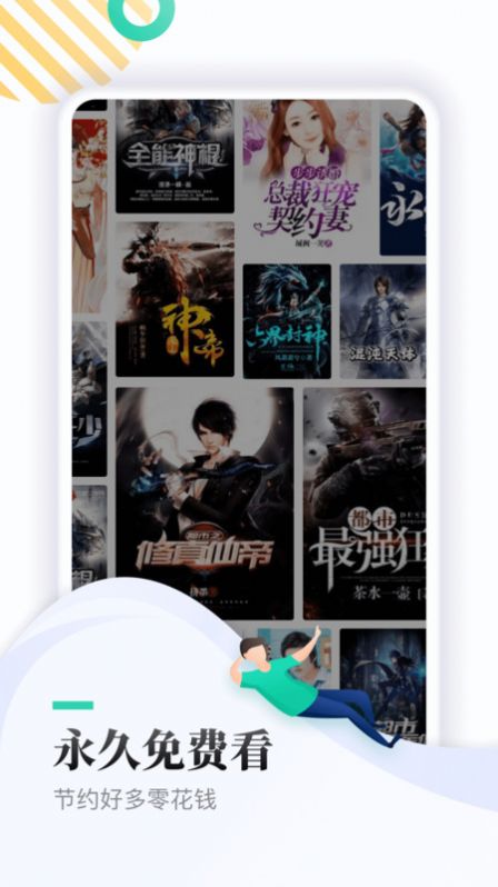 笔趣下书新版