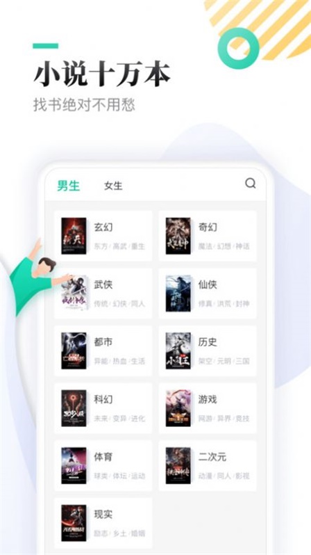 笔趣下书新版