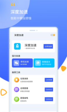 畅优WiFi