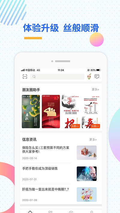 天安e点通