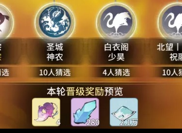 一念逍遥问鼎乾坤怎么玩 问鼎乾坤攻略分享