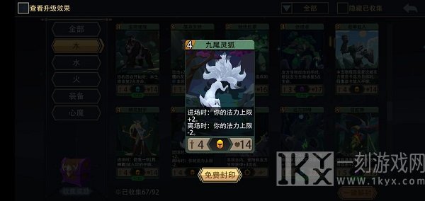 恶魔秘境雪月妖狐卡组怎么搭配 雪月妖狐卡组搭配技巧分享