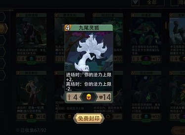 恶魔秘境雪月妖狐卡组怎么搭配 雪月妖狐卡组搭配技巧分享